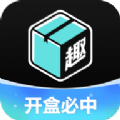 攒趣盒子app下载_攒趣盒子安卓版v1.7.1