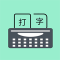 只语打字训练app下载_只语打字训练安卓版v1.5.10
