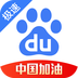 百度极速版app下载_百度极速版安卓版v5.39.5.10