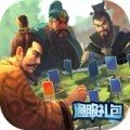胡莱三国2礼包app下载_胡莱三国2礼包安卓版v2.7.11