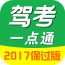 驾校一点通考试下载_驾校一点通考试安卓版v13.0.2