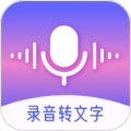 中科录音app下载_中科录音安卓版v3.9.6