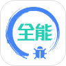全能调试app下载_全能调试安卓版v1.1.7