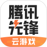 腾讯先锋2022最新版下载_腾讯先锋安卓版v4.8.3.2999401
