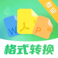 PDF格式互转器下载_PDF格式互转器安卓版v3.2.1