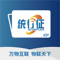 统行征管家app下载_统行征管家安卓版v1.0.19