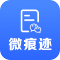 微痕迹助手app下载_微痕迹助手安卓版v2.6.29