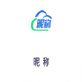 昵称app下载_昵称安卓版v1.0.3