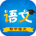 初中语文助手app下载_初中语文助手安卓版v9.3.4