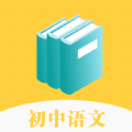 初中语文通册app下载_初中语文通册安卓版v1.0