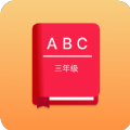 三年级英语练习册app下载_三年级英语练习册安卓版v1.0.0