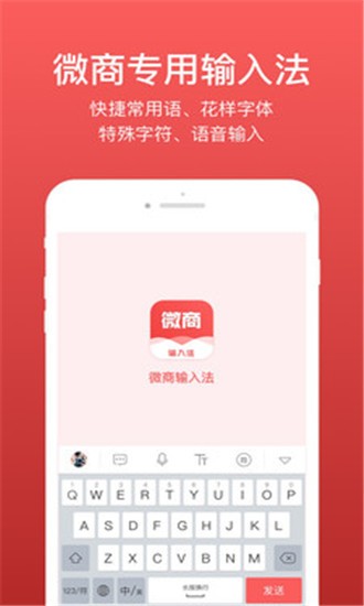 微脉输入法 微脉输入法
