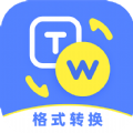 一键格式转换app下载_一键格式转换安卓版v1.0.0