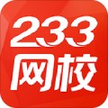 233网校app下载_233网校安卓版v3.7.9