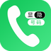 隐号电话app下载_隐号电话安卓版v4.0.6
