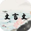 文言文古文解析app下载_文言文古文解析安卓版v1.1