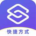 安智快捷方式app下载_安智快捷方式安卓版v1.0.2.1