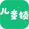 儿童锁大师app下载_儿童锁大师安卓版v5.5.16