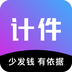 轻松计件app下载_轻松计件安卓版v7.0.1