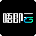 唔即云手机app下载_唔即云手机安卓版v1.0.2