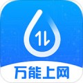 连尚万能上网app下载_连尚万能上网安卓版v3.12.30