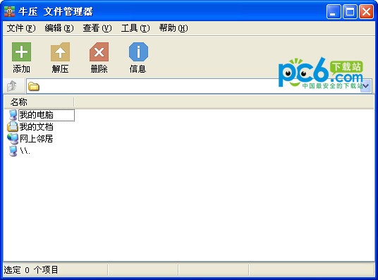 牛压压缩