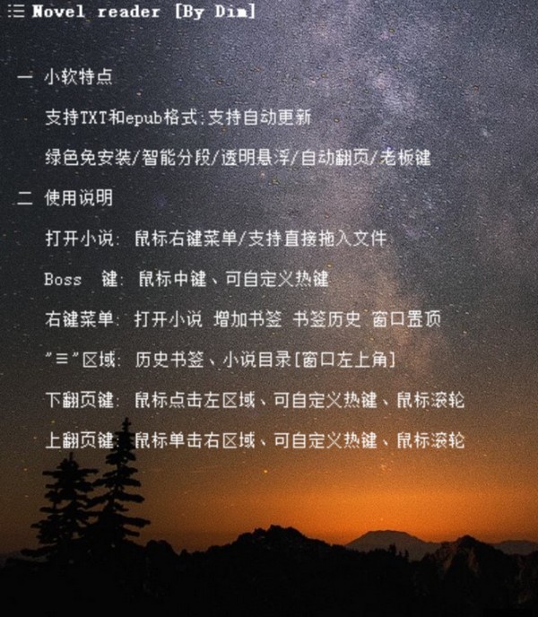 Novel reader(摸鱼神器)