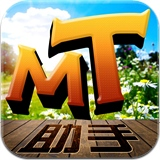 mt助手下载_mt助手安卓版v1.2