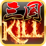三国杀kill全神将破解版下载_三国杀kill安卓版v4.0.0
