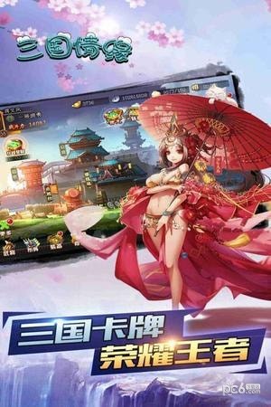 三国帮下载