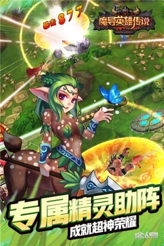 魔导英雄传说