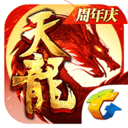 腾讯天龙八部手游下载_天龙八部安卓版v1.115.2.2