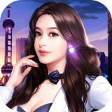 绝代商娇手游下载_绝代商娇安卓版v1.0.5