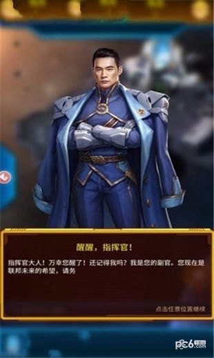 流浪星球游戏下载