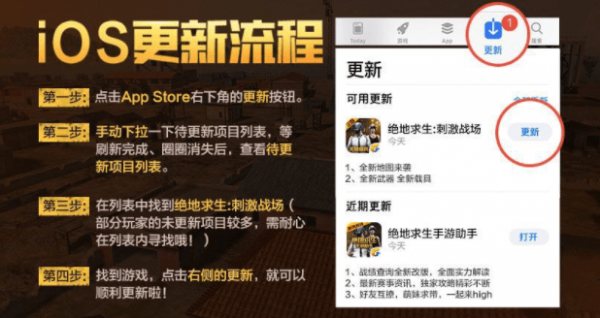 绝地求生刺激战场