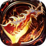 圣道传奇手游下载_圣道传奇安卓版v1.2.2