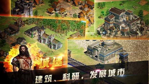 帝国2手游