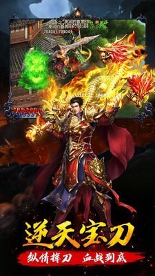 热血天堂传奇