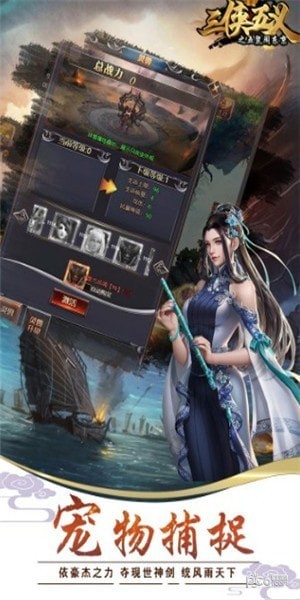 三侠五义游戏下载