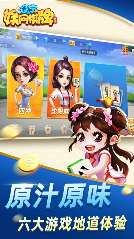 娱网沈阳四冲