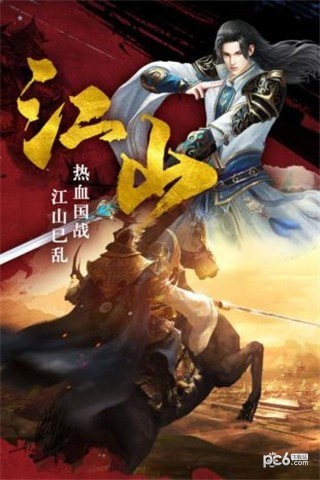 帝国天下游戏下载