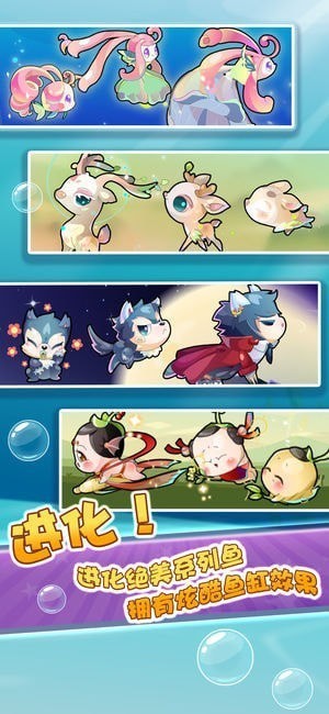 开心水族箱百度版游戏下载