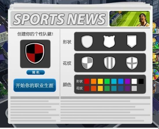热血球球2