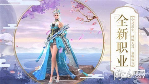 仙魔传手游下载