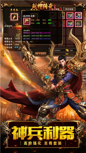 封神传奇高爆版