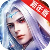 仙魔传手游下载_仙魔传安卓版v4.17.2