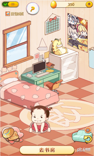 小公主日记下载