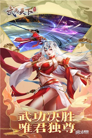 武夷天下下载