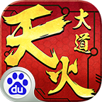 天火大道手游百度版下载_天火大道百度版预约安卓版v1.0