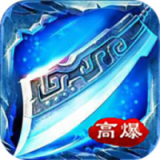 翱翔传奇手游下载_翱翔传奇预约安卓版v1.3.121